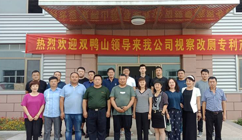 黑龙江双鸭山农业局领导考察团来青岛welcometo欢迎光临888集团智能科技有限公司生产基地